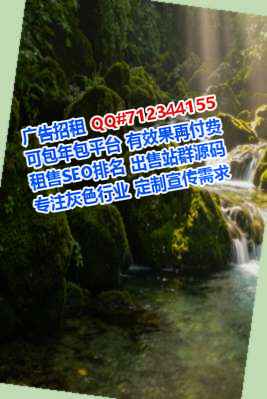 临潭卵源林业事务所
